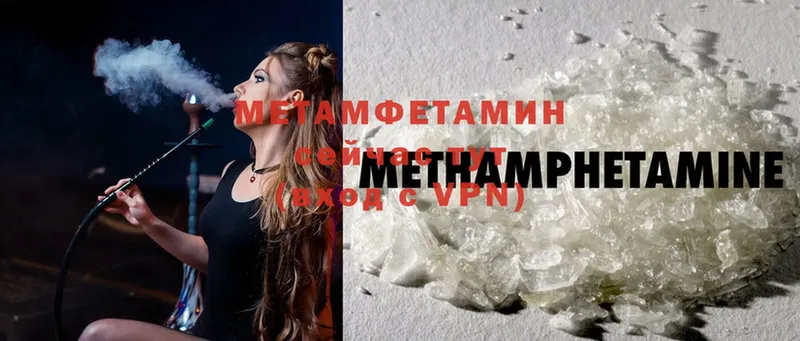 МЕТАМФЕТАМИН Methamphetamine  Островной 